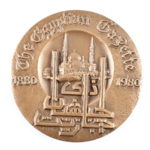 The Egyptian Gazette 1880-1980