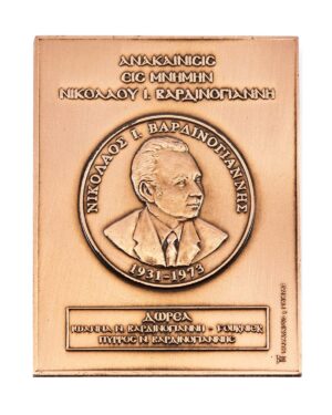 Commemorative Plaque of the Ecumenical Patriarchate