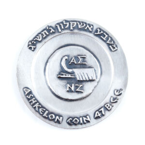Commemorative Medal the Ashkelon State